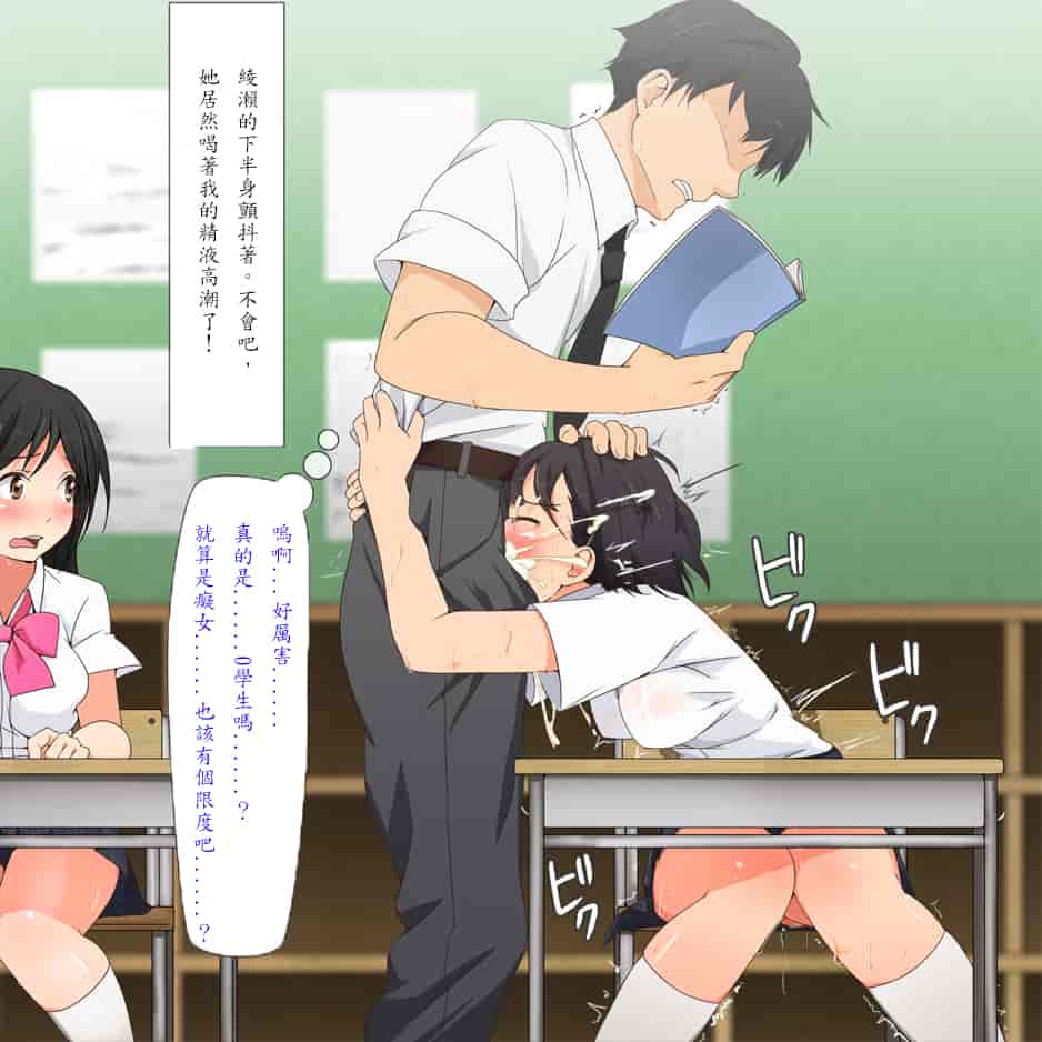 汉化版-[青水庵] やたら発育のいい女子○学生といつでも誰でも子作りSEXできる学校p[殭屍漢化]_第7集