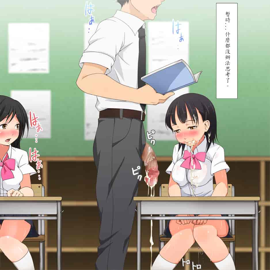 汉化版-[青水庵] やたら発育のいい女子○学生といつでも誰でも子作りSEXできる学校p[殭屍漢化]_第7集