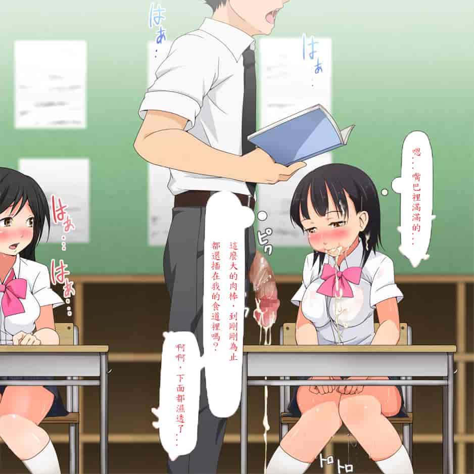 汉化版-[青水庵] やたら発育のいい女子○学生といつでも誰でも子作りSEXできる学校p[殭屍漢化]_第7集