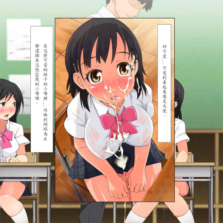 汉化版-[青水庵] やたら発育のいい女子○学生といつでも誰でも子作りSEXできる学校p[殭屍漢化]_第7集