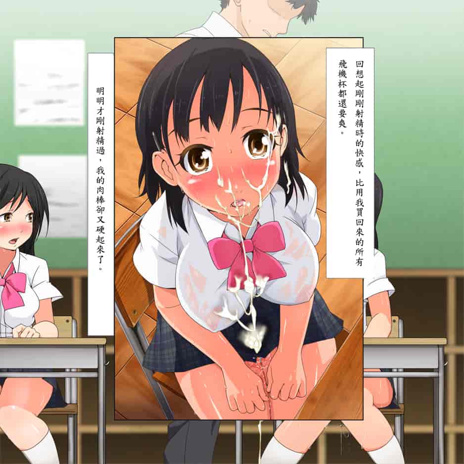 汉化版-[青水庵] やたら発育のいい女子○学生といつでも誰でも子作りSEXできる学校p[殭屍漢化]_第7集