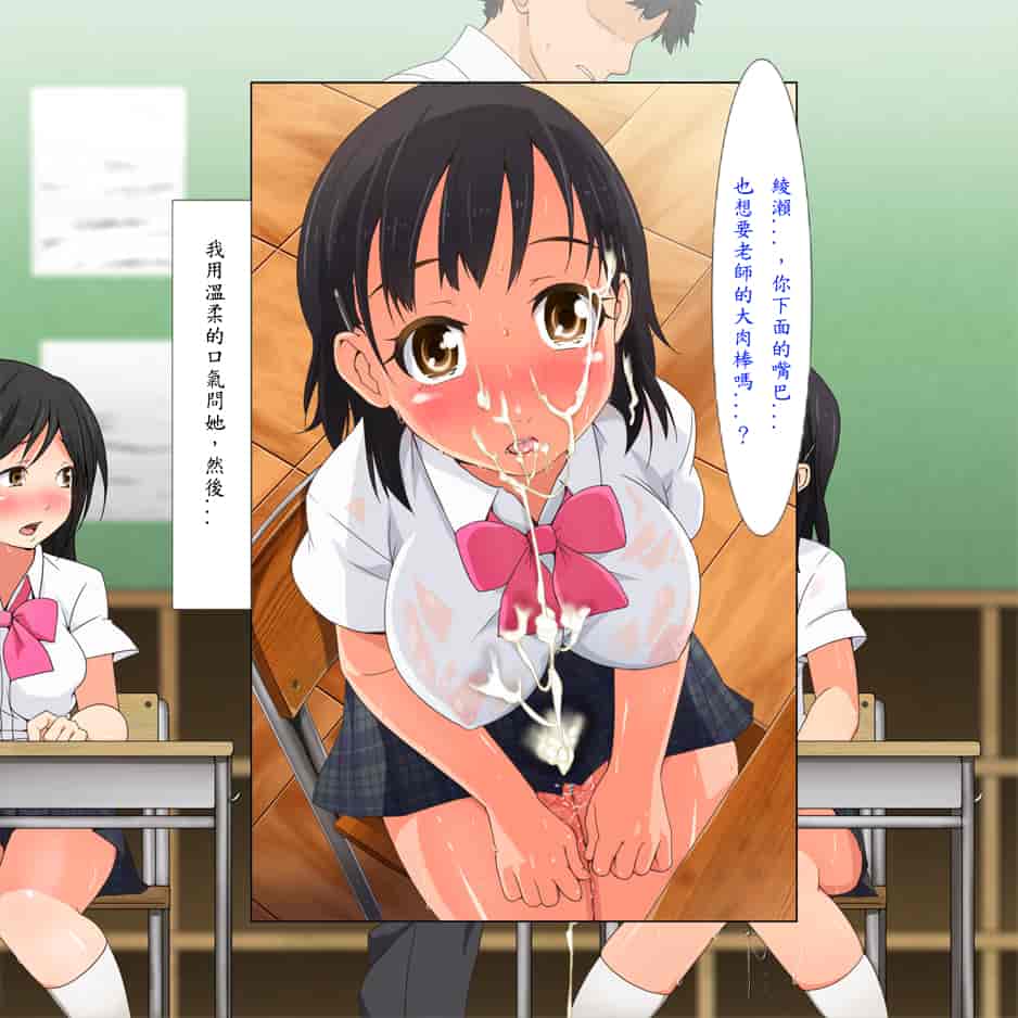 汉化版-[青水庵] やたら発育のいい女子○学生といつでも誰でも子作りSEXできる学校p[殭屍漢化]_第7集
