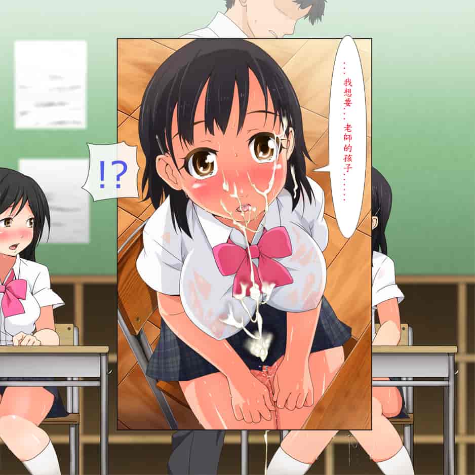 汉化版-[青水庵] やたら発育のいい女子○学生といつでも誰でも子作りSEXできる学校p[殭屍漢化]_第7集