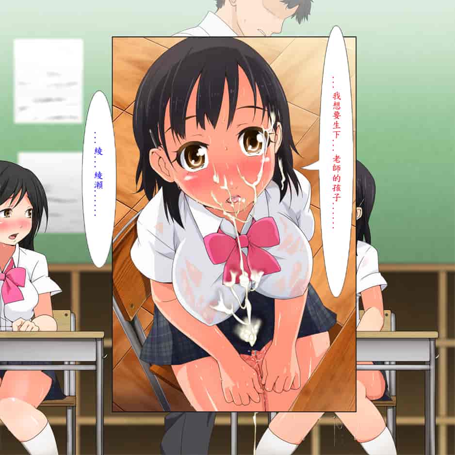 汉化版-[青水庵] やたら発育のいい女子○学生といつでも誰でも子作りSEXできる学校p[殭屍漢化]_第7集