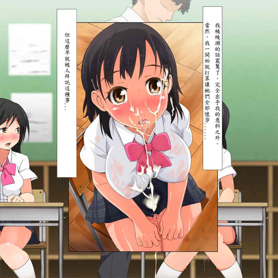 汉化版-[青水庵] やたら発育のいい女子○学生といつでも誰でも子作りSEXできる学校p[殭屍漢化]_第7集