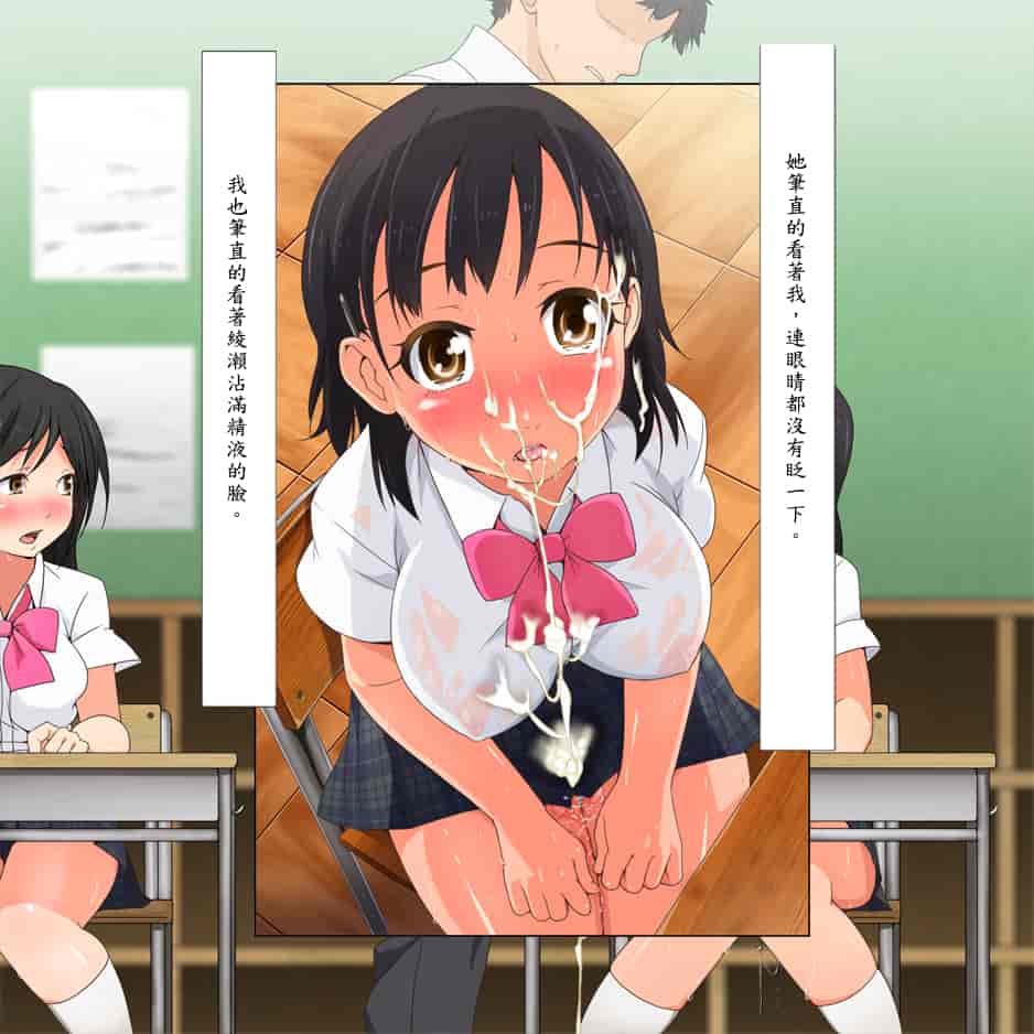 汉化版-[青水庵] やたら発育のいい女子○学生といつでも誰でも子作りSEXできる学校p[殭屍漢化]_第7集