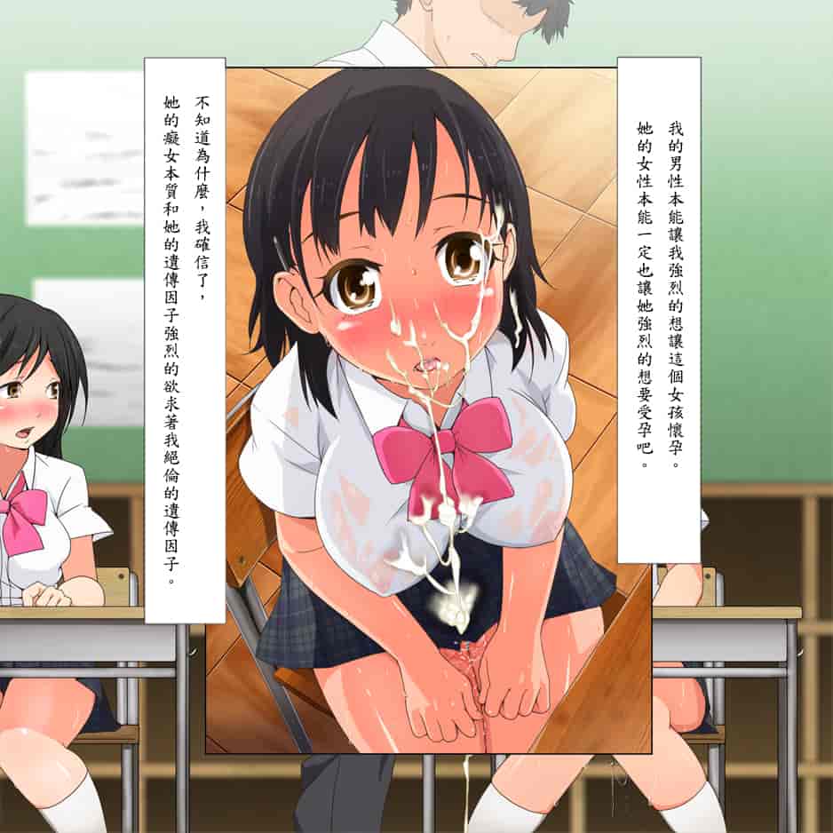 汉化版-[青水庵] やたら発育のいい女子○学生といつでも誰でも子作りSEXできる学校p[殭屍漢化]_第7集