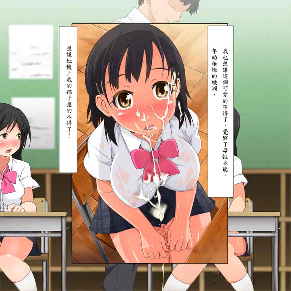 汉化版-[青水庵] やたら発育のいい女子○学生といつでも誰でも子作りSEXできる学校p[殭屍漢化]_第7集