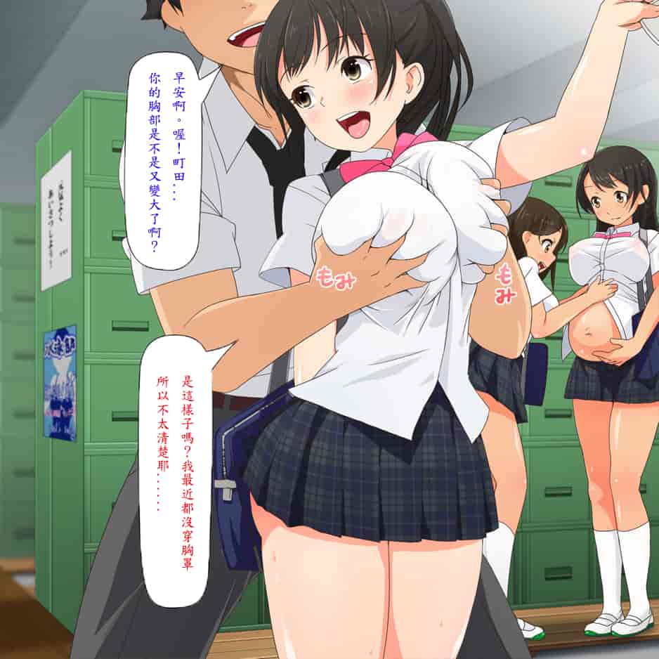 汉化版-[青水庵] やたら発育のいい女子○学生といつでも誰でも子作りSEXできる学校p[殭屍漢化]_第12集
