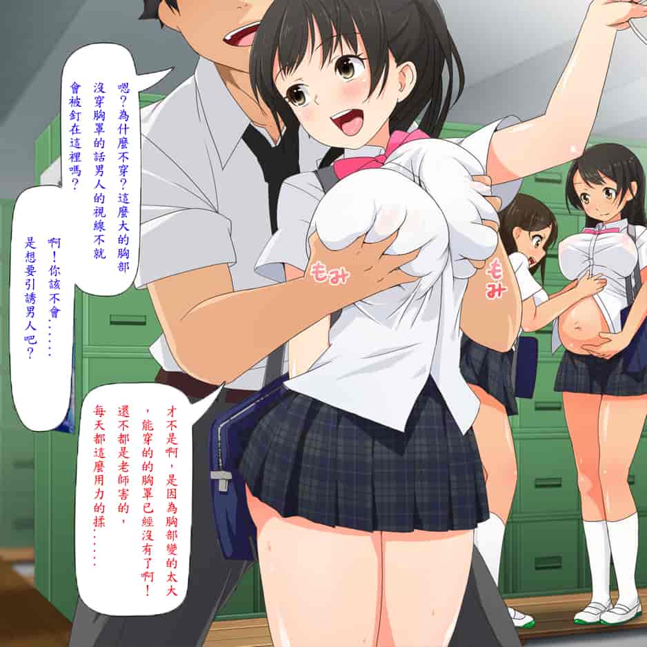 汉化版-[青水庵] やたら発育のいい女子○学生といつでも誰でも子作りSEXできる学校p[殭屍漢化]_第12集