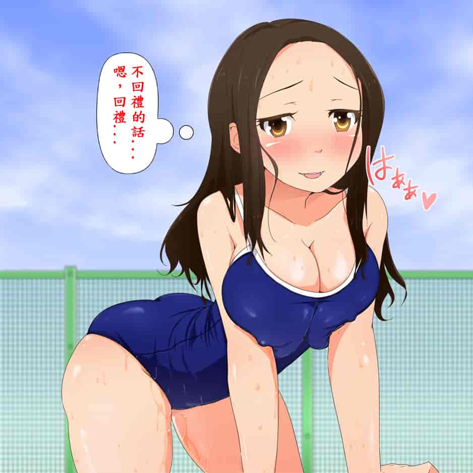 汉化版-[青水庵] やたら発育のいい女子○学生といつでも誰でも子作りSEXできる学校p[殭屍漢化]_第17集