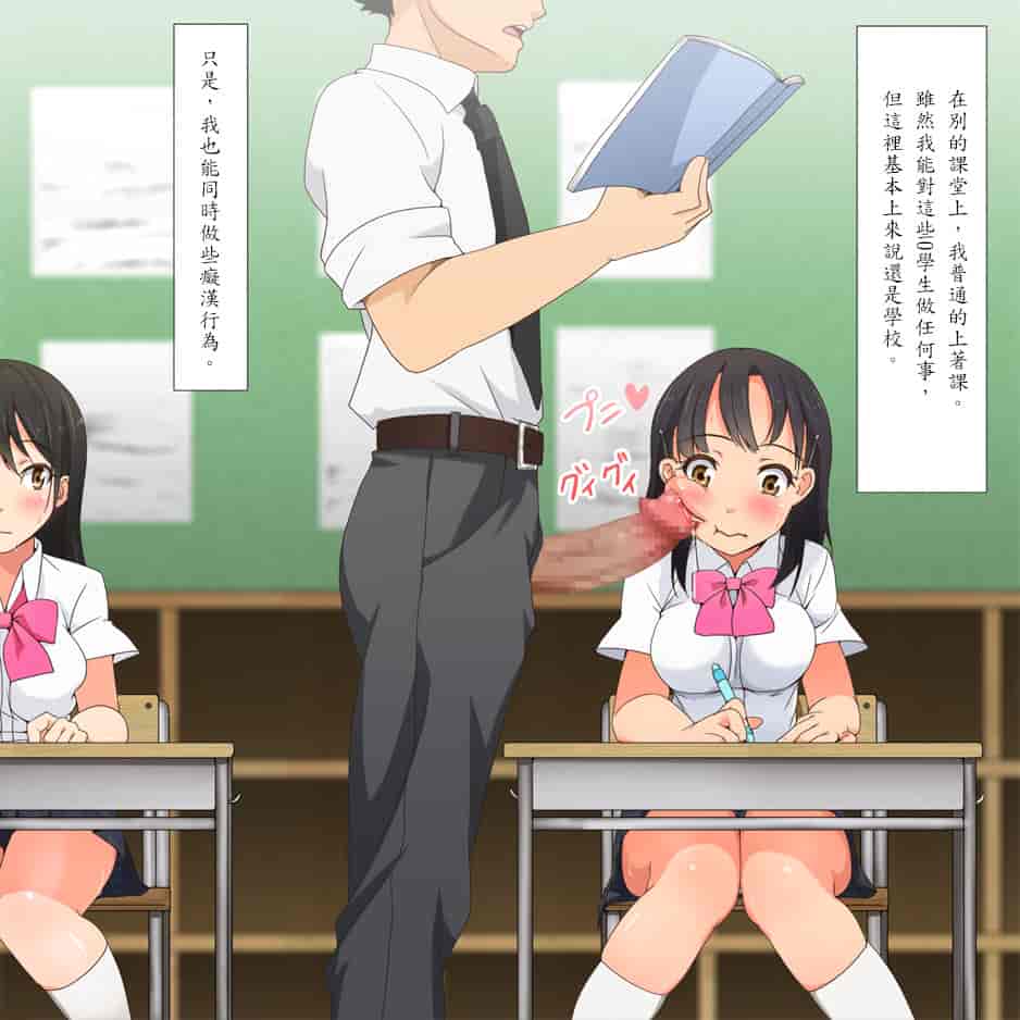 汉化版-[青水庵] やたら発育のいい女子○学生といつでも誰でも子作りSEXできる学校p[殭屍漢化]_第5集