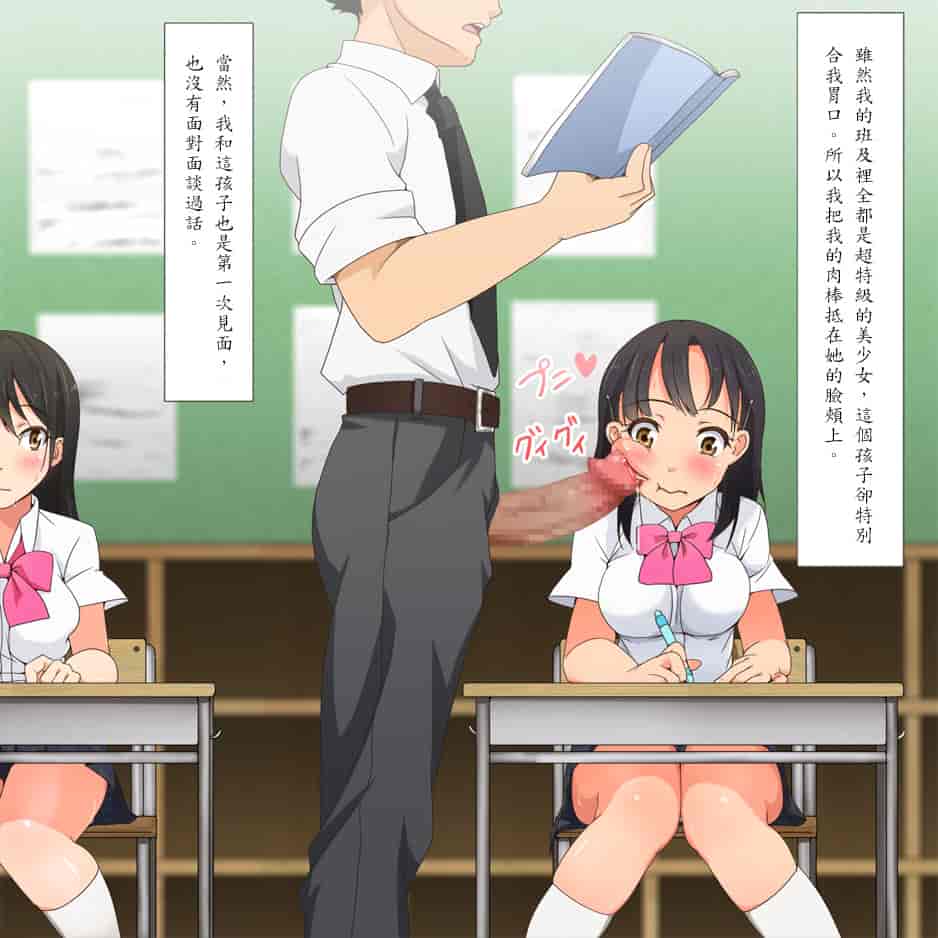 汉化版-[青水庵] やたら発育のいい女子○学生といつでも誰でも子作りSEXできる学校p[殭屍漢化]_第5集
