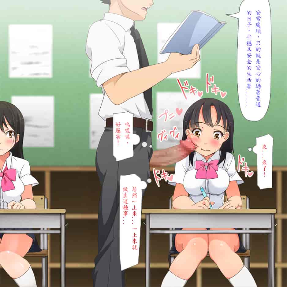汉化版-[青水庵] やたら発育のいい女子○学生といつでも誰でも子作りSEXできる学校p[殭屍漢化]_第5集