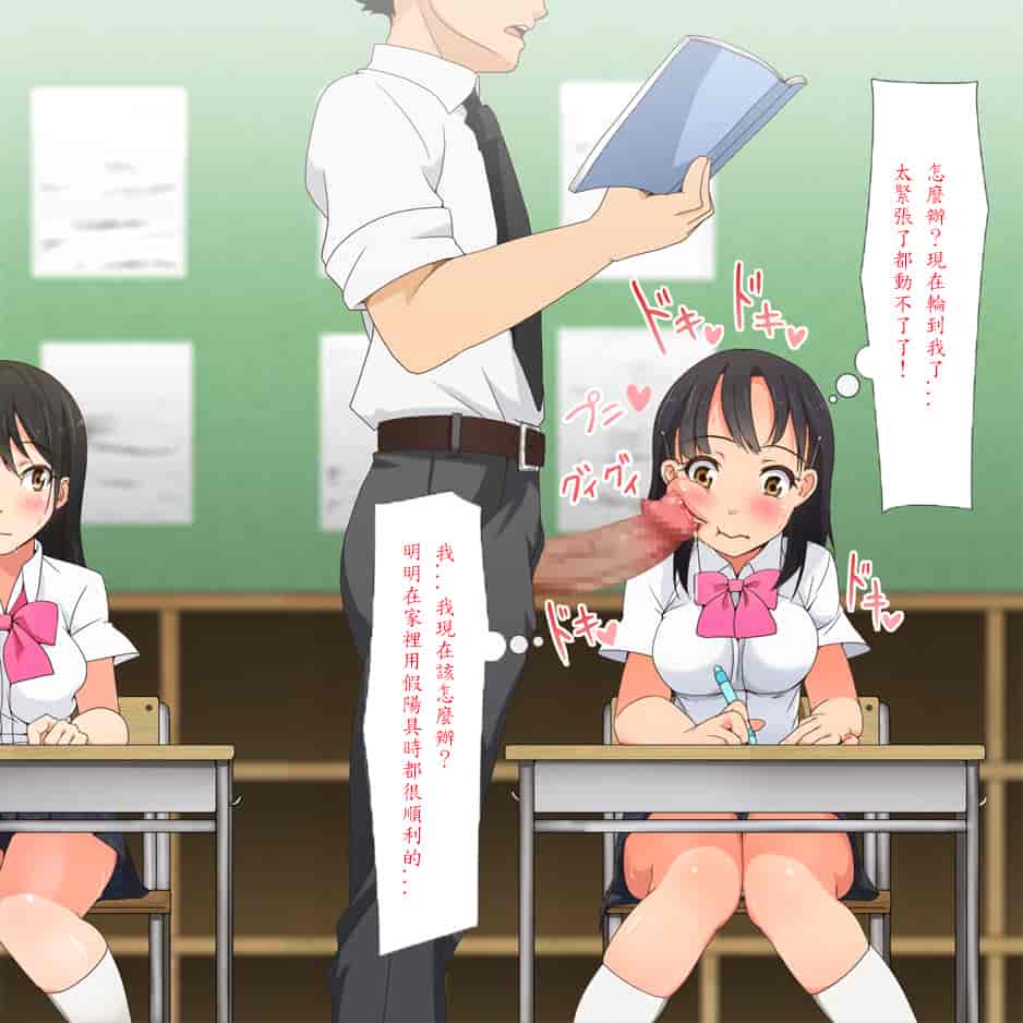 汉化版-[青水庵] やたら発育のいい女子○学生といつでも誰でも子作りSEXできる学校p[殭屍漢化]_第5集