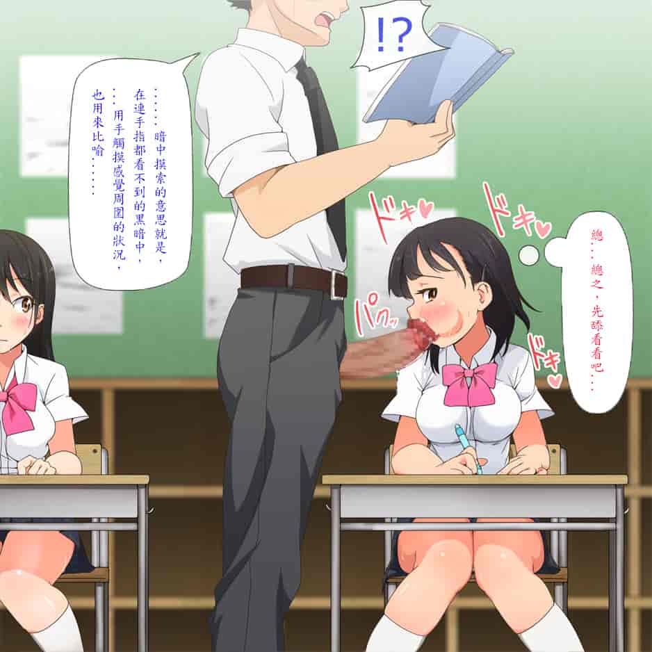 汉化版-[青水庵] やたら発育のいい女子○学生といつでも誰でも子作りSEXできる学校p[殭屍漢化]_第5集