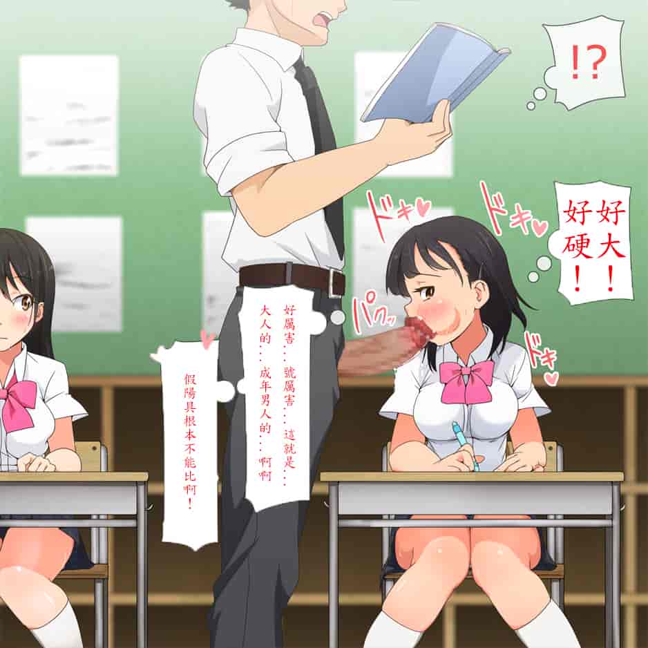 汉化版-[青水庵] やたら発育のいい女子○学生といつでも誰でも子作りSEXできる学校p[殭屍漢化]_第5集