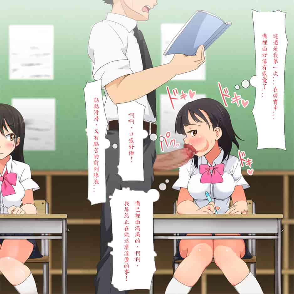 汉化版-[青水庵] やたら発育のいい女子○学生といつでも誰でも子作りSEXできる学校p[殭屍漢化]_第5集