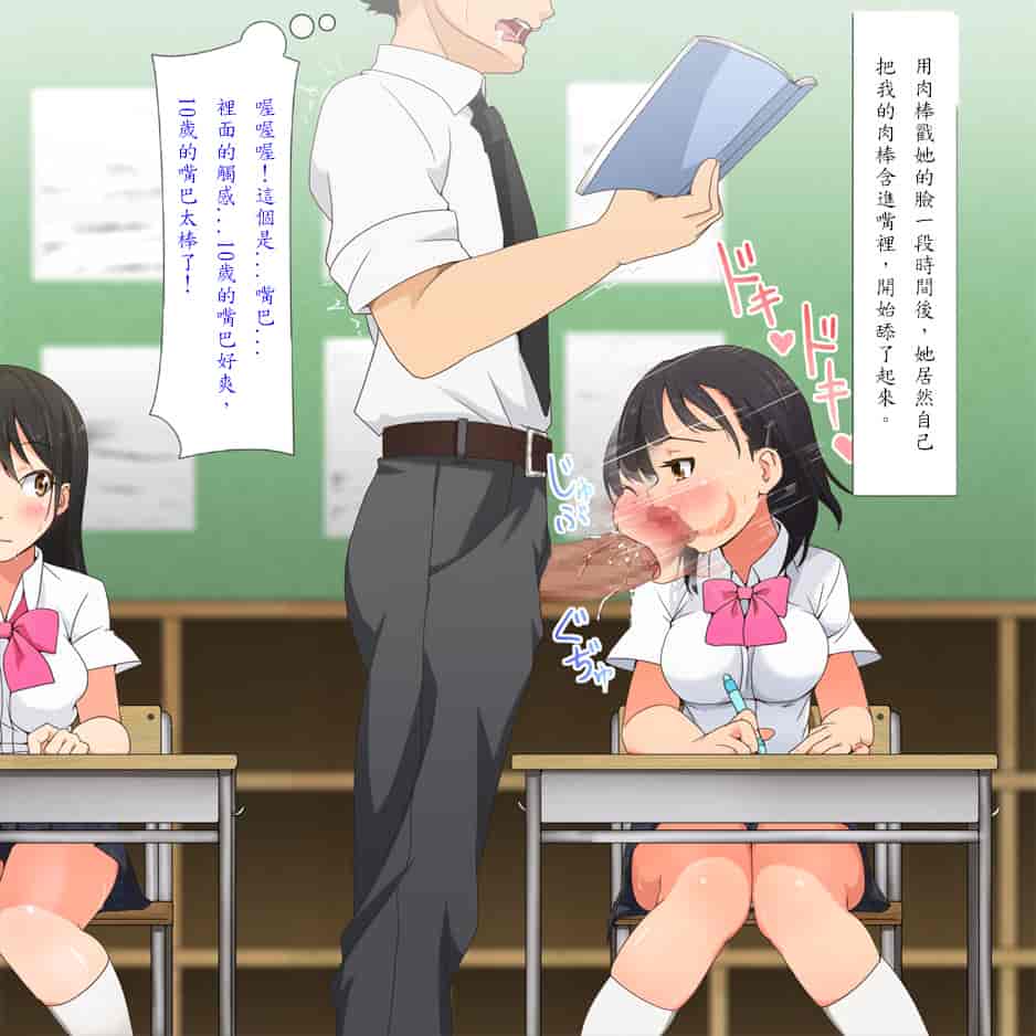 汉化版-[青水庵] やたら発育のいい女子○学生といつでも誰でも子作りSEXできる学校p[殭屍漢化]_第5集