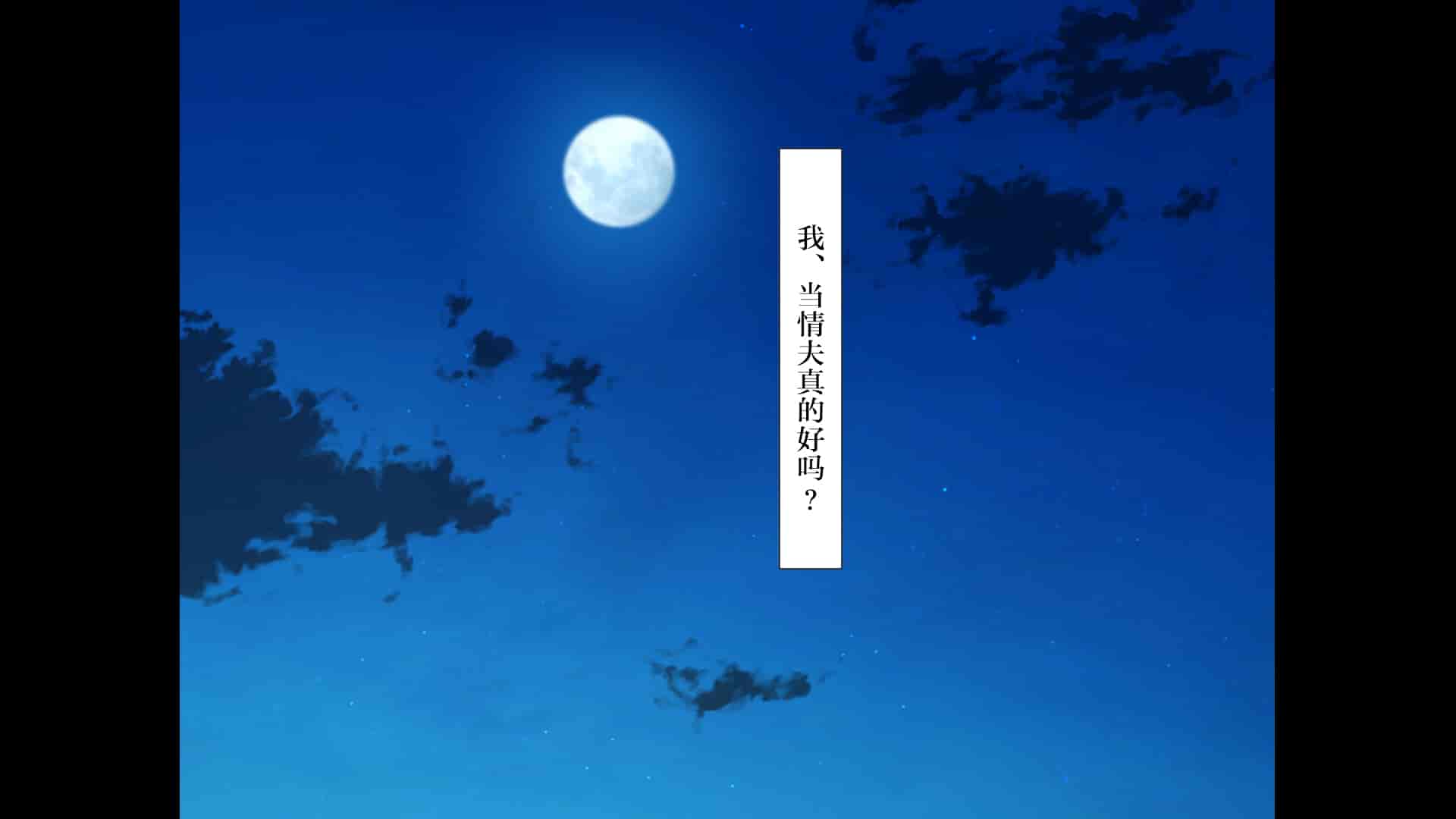 汉化版-[青水庵、まろん☆まろん] ラッキードスケベ!  [不可视汉化]_第62集