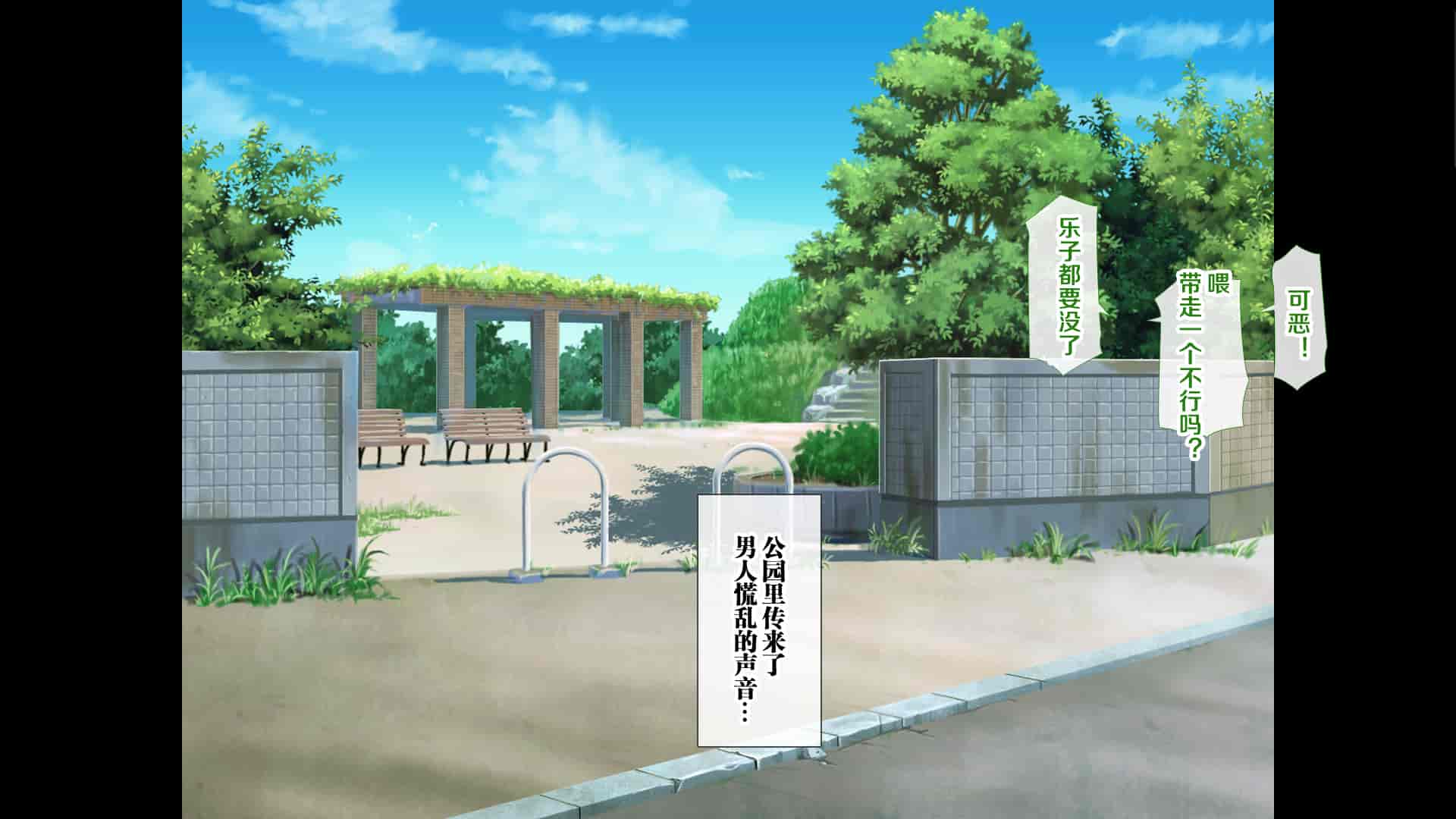 汉化版-[青水庵、まろん☆まろん] ラッキードスケベ!  [不可视汉化]_第77集