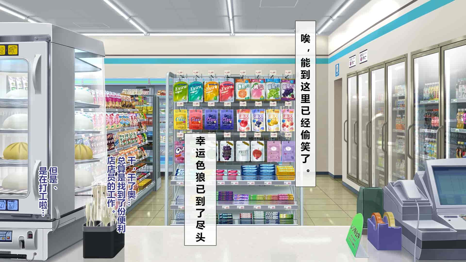 汉化版-[青水庵、まろん☆まろん] ラッキードスケベ!  [不可视汉化]_第80集