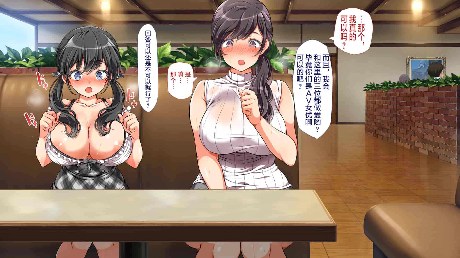 汉化版-[青水庵、まろん☆まろん] ラッキードスケベ!  [不可视汉化]_第25集