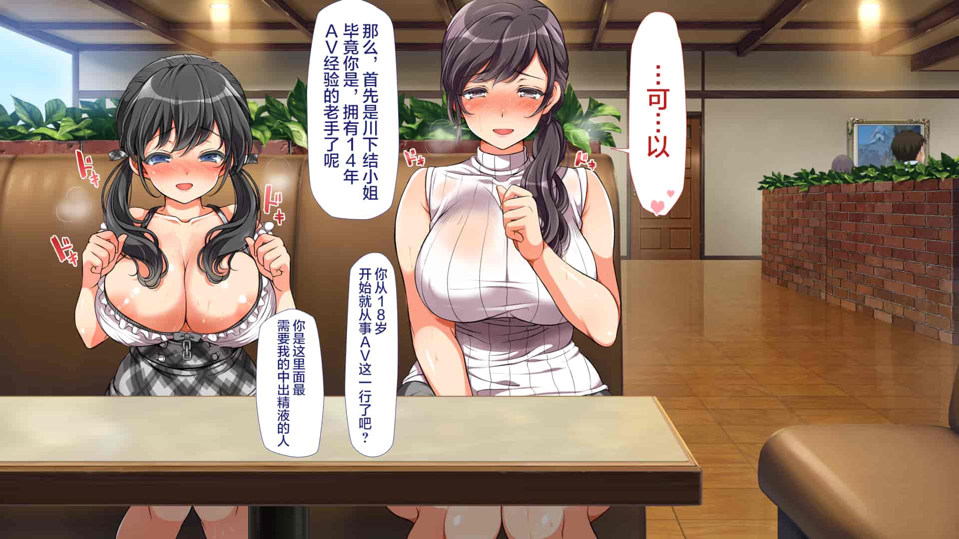 汉化版-[青水庵、まろん☆まろん] ラッキードスケベ!  [不可视汉化]_第25集