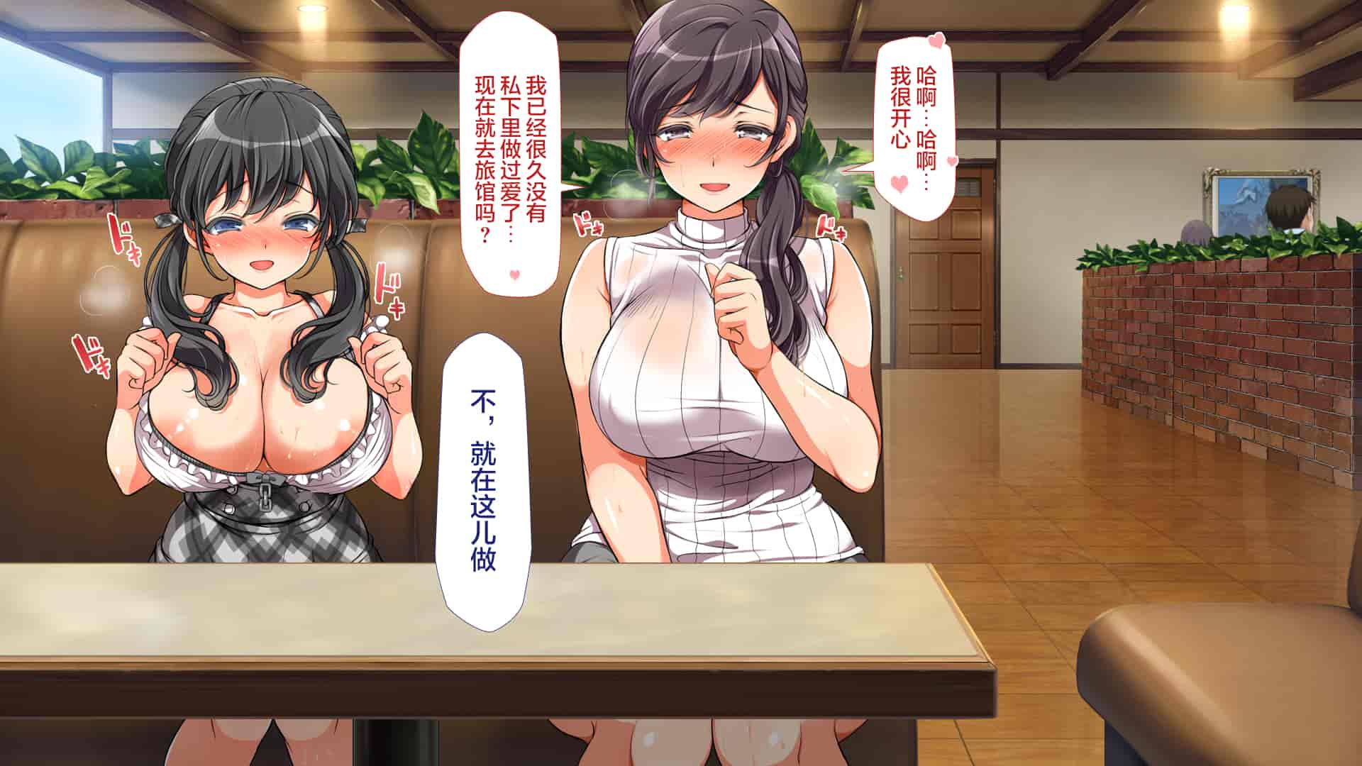 汉化版-[青水庵、まろん☆まろん] ラッキードスケベ!  [不可视汉化]_第25集