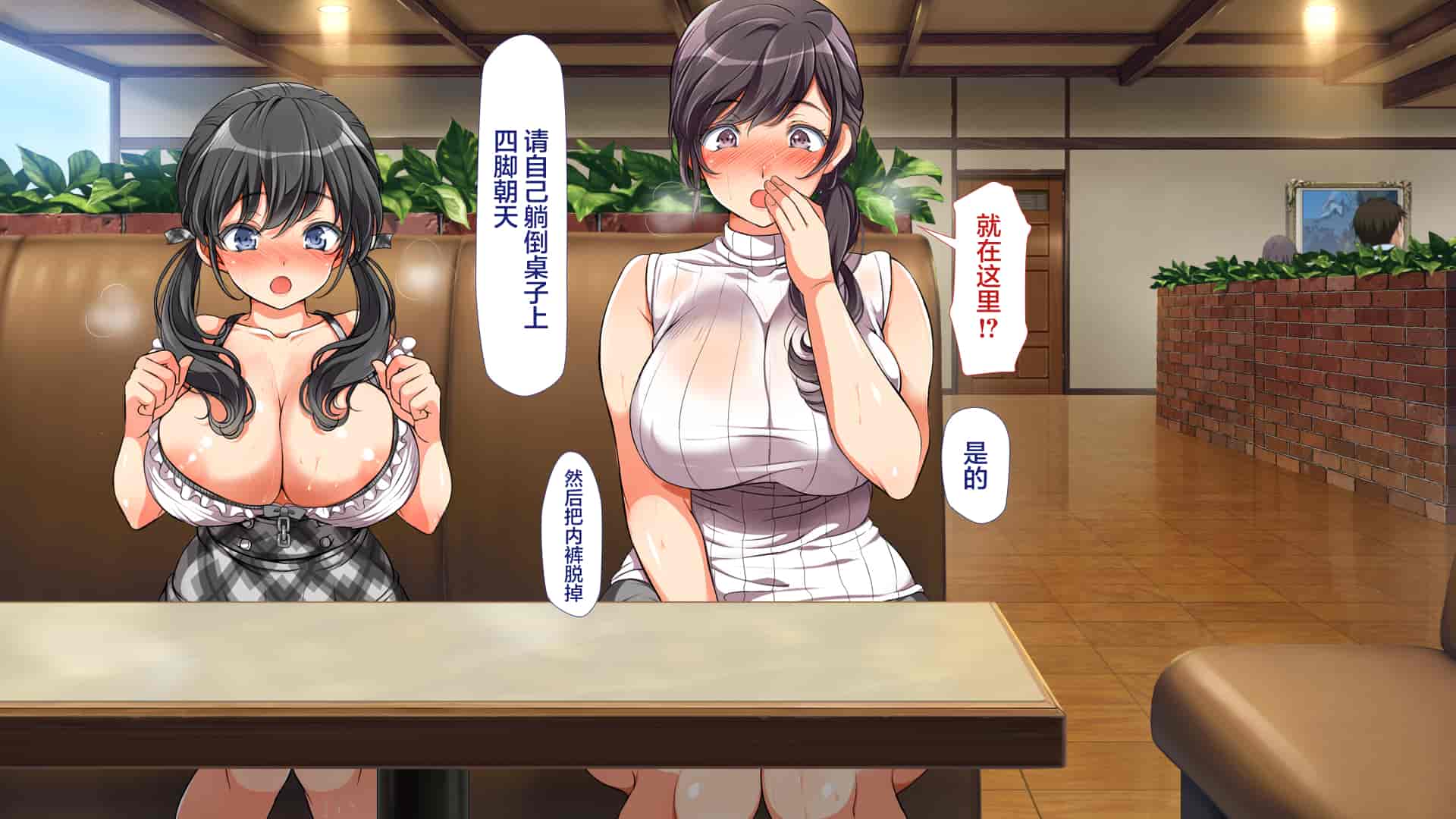 汉化版-[青水庵、まろん☆まろん] ラッキードスケベ!  [不可视汉化]_第25集