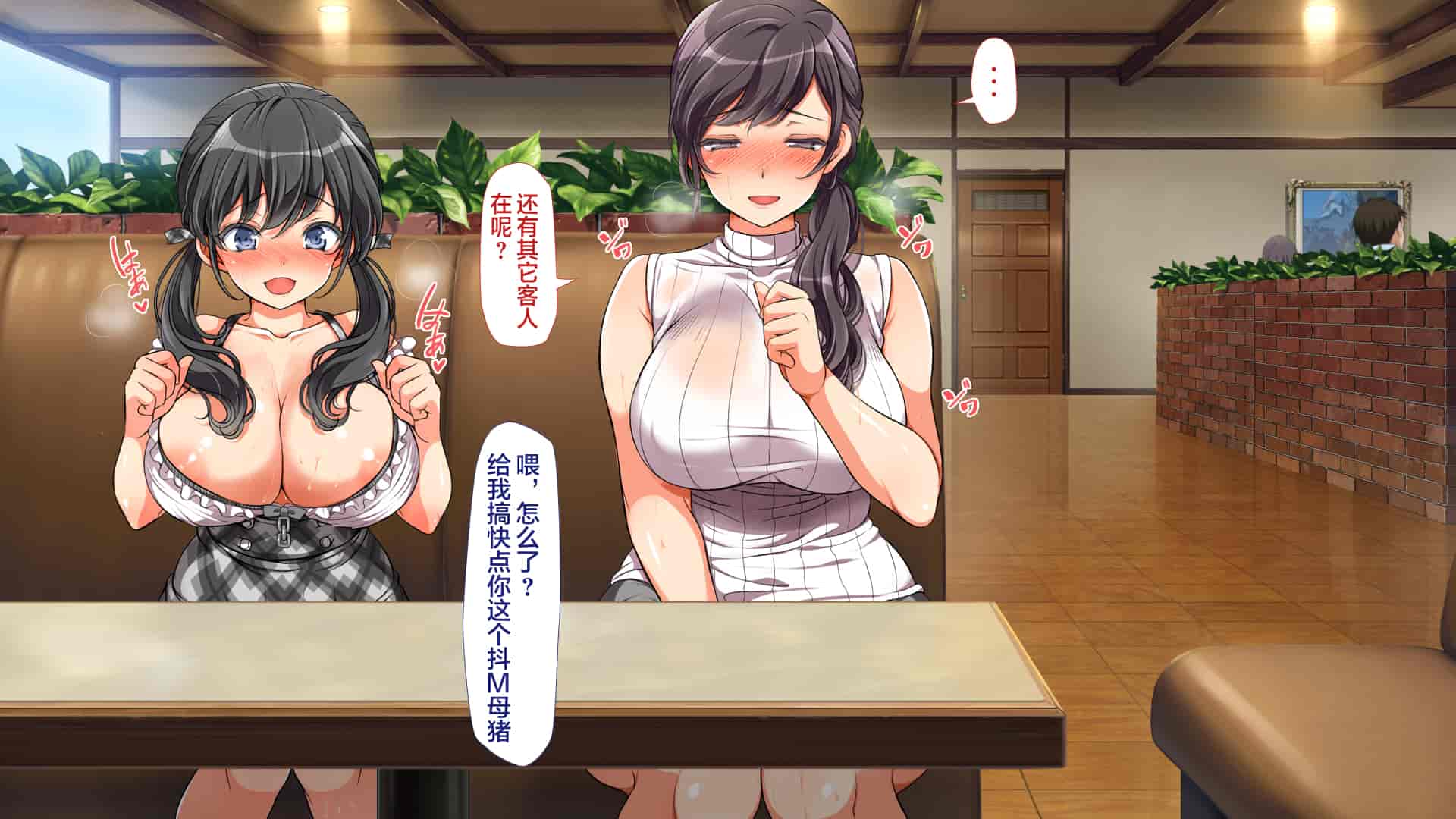 汉化版-[青水庵、まろん☆まろん] ラッキードスケベ!  [不可视汉化]_第25集