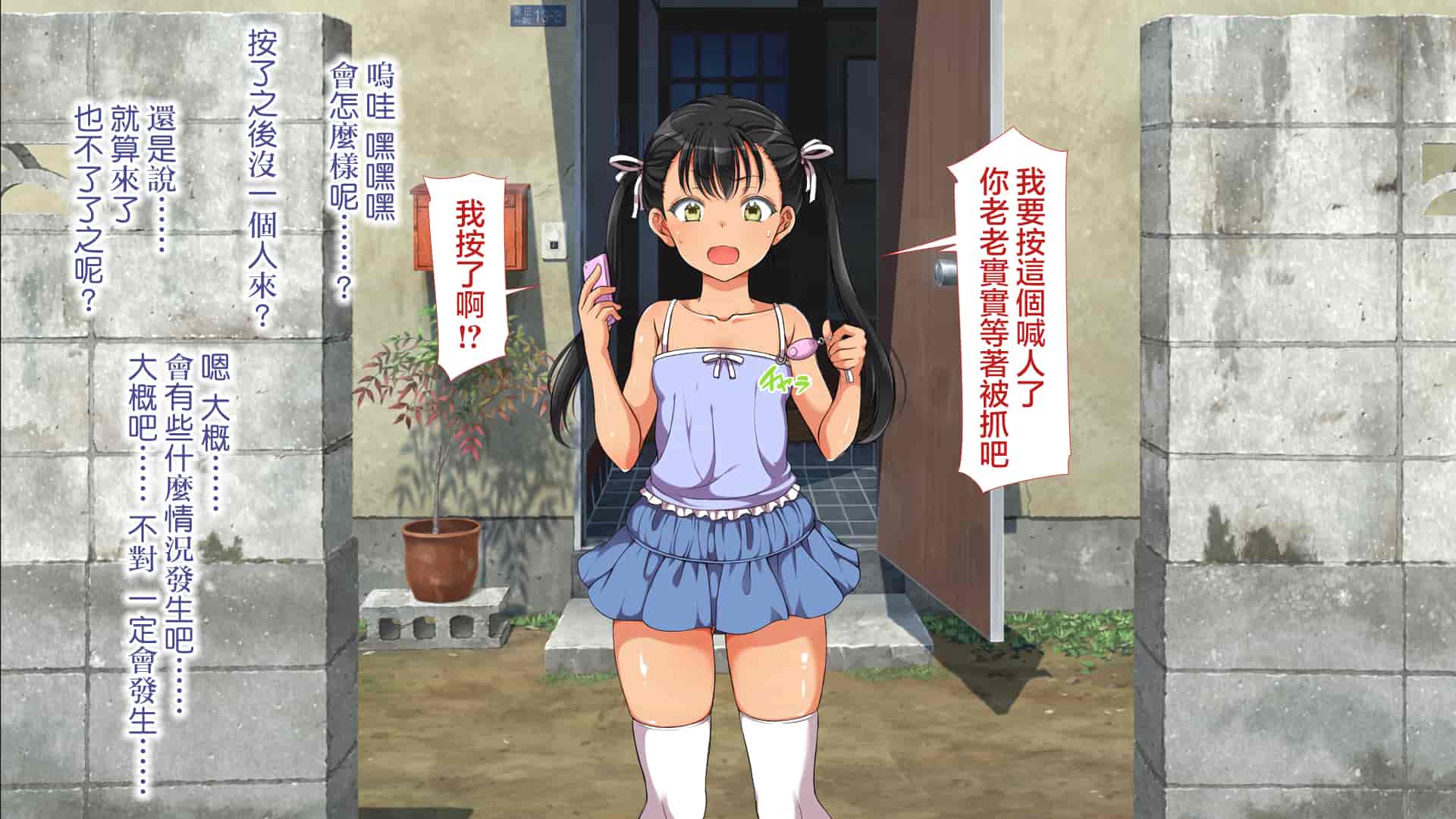 汉化版-[青水庵、まろん☆まろん] ラッキードスケベ!  [不可视汉化]_第33集