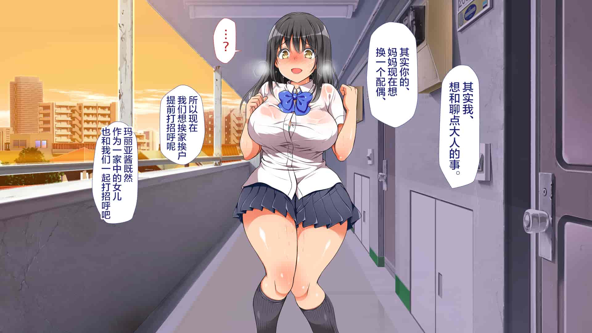 汉化版-[青水庵、まろん☆まろん] ラッキードスケベ！ 後編 [不可视汉化]_第9集