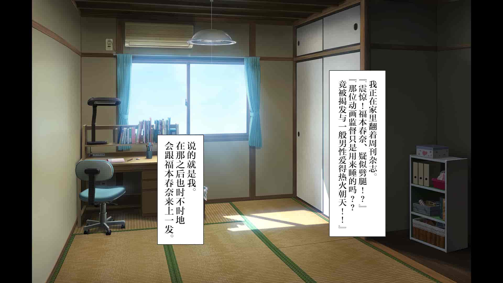 汉化版-[青水庵、まろん☆まろん] ラッキードスケベ！ 後編 [不可视汉化]_第1集