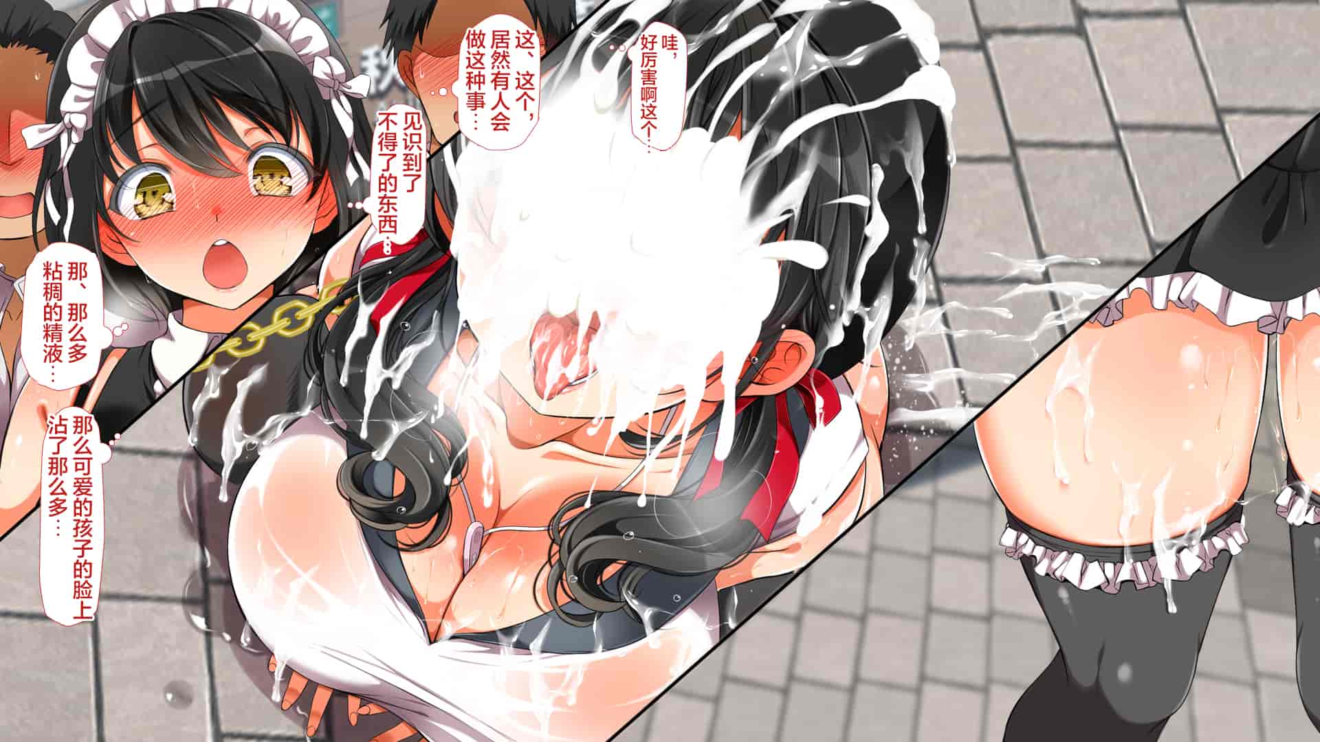 汉化版-[青水庵、まろん☆まろん] ラッキードスケベ！ 後編 [不可视汉化]_第17集