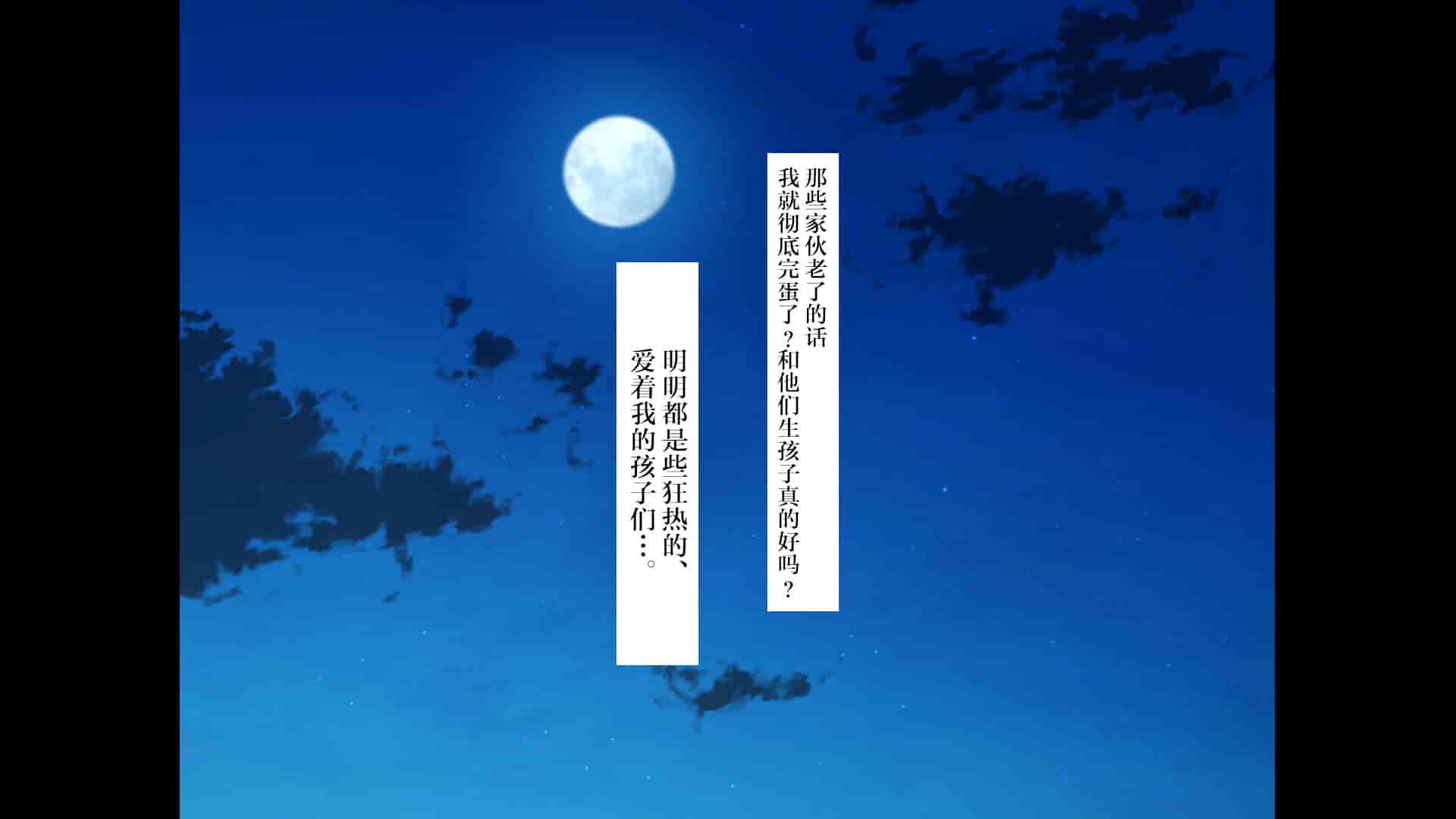 汉化版-[青水庵、まろん☆まろん] ラッキードスケベ！ 後編 [不可视汉化]_第20集