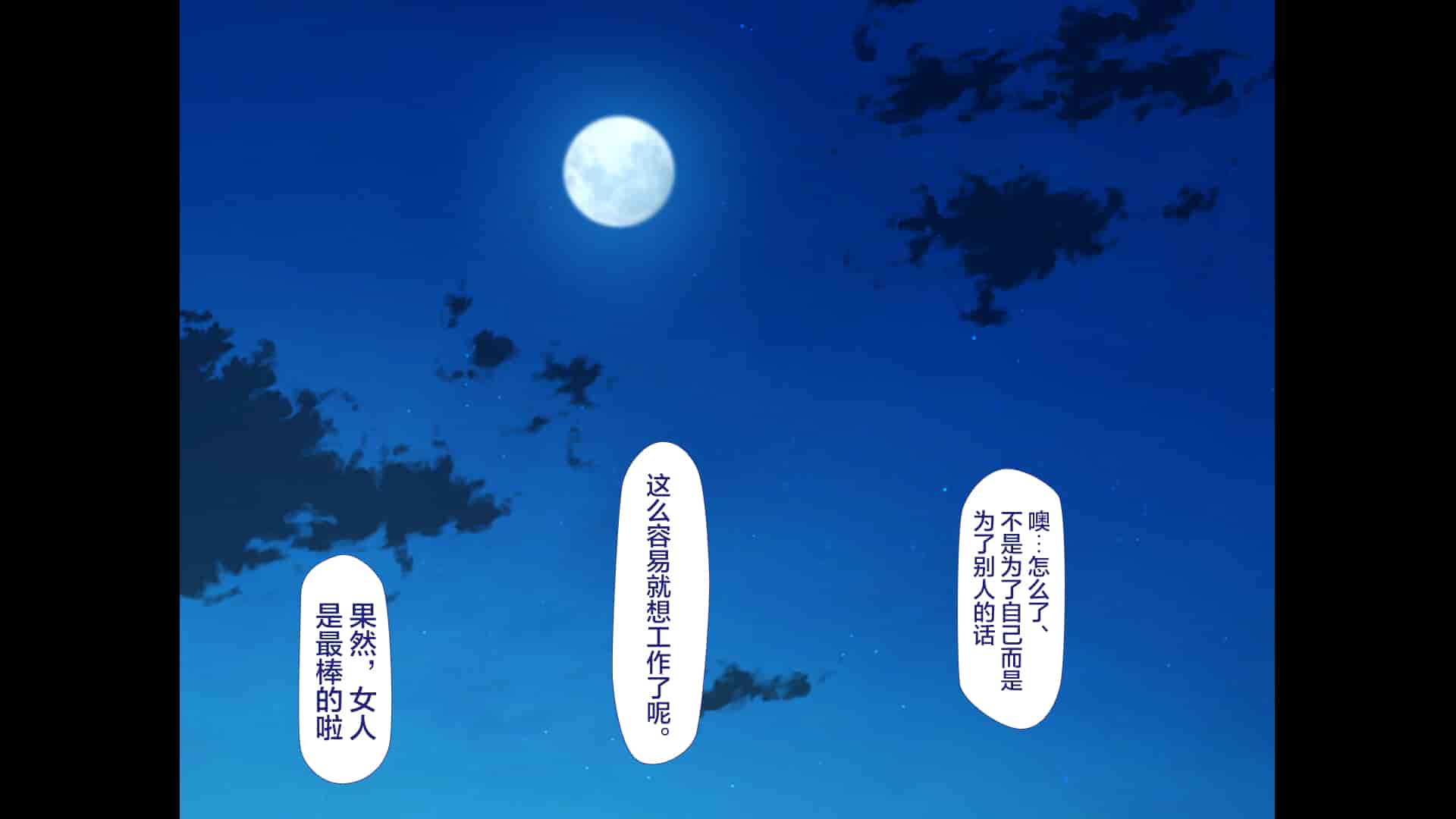 汉化版-[青水庵、まろん☆まろん] ラッキードスケベ！ 後編 [不可视汉化]_第20集