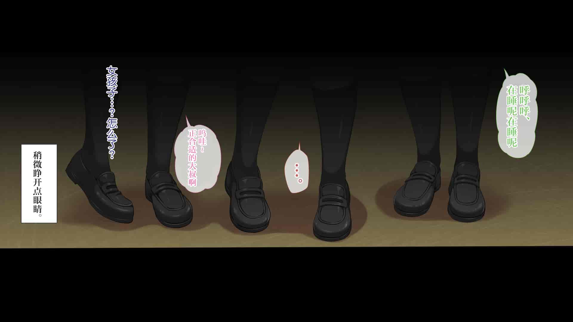 汉化版-[青水庵、まろん☆まろん] ラッキードスケベ！ 後編 [不可视汉化]_第20集