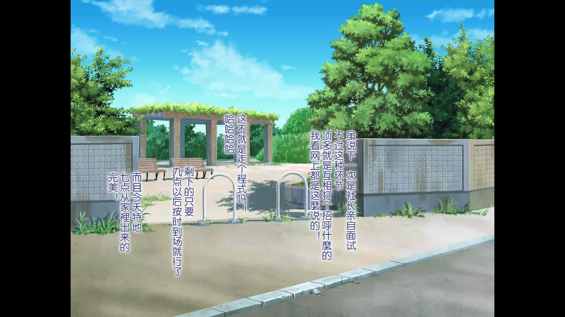汉化版-[青水庵、まろん☆まろん] ラッキードスケベ！ 後編 [不可视汉化]_第35集