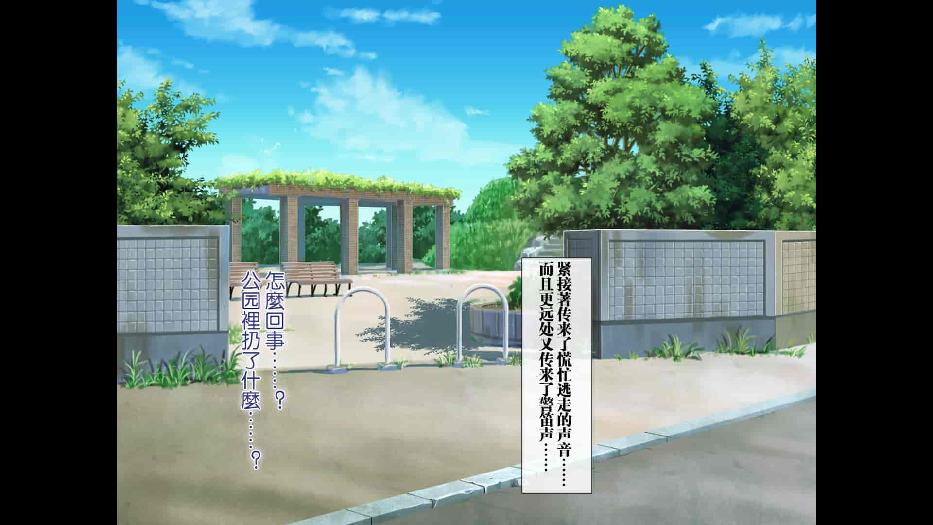 汉化版-[青水庵、まろん☆まろん] ラッキードスケベ！ 後編 [不可视汉化]_第36集