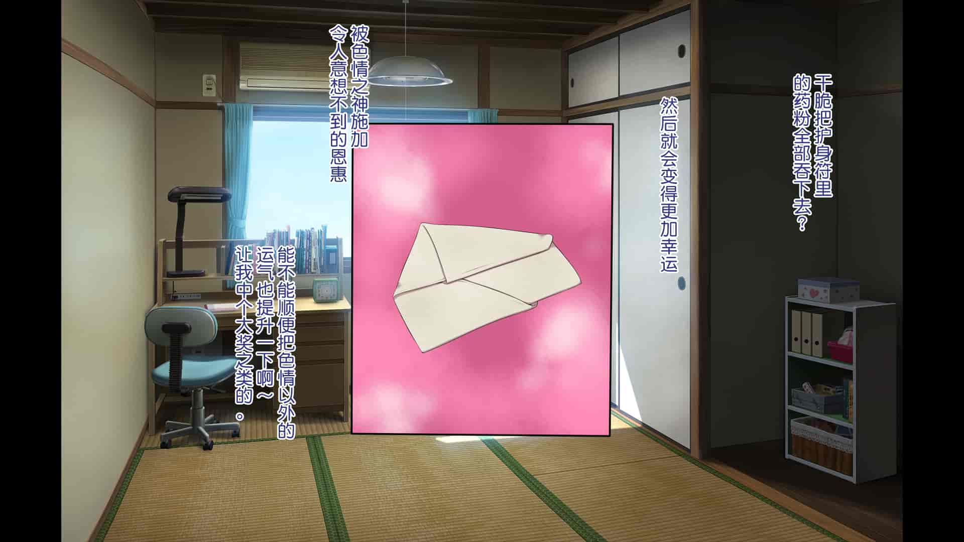 汉化版-[青水庵、まろん☆まろん] ラッキードスケベ！ 後編 [不可视汉化]_第1集
