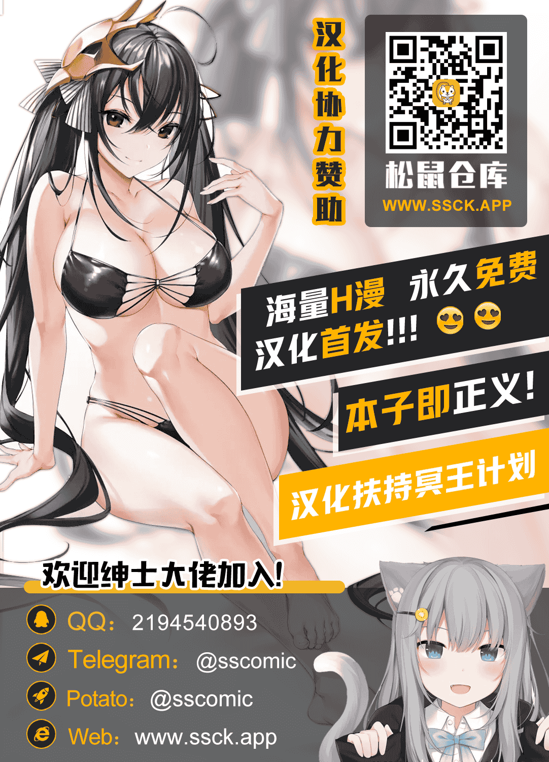 汉化版-[青水庵、まろん☆まろん] ラッキードスケベ！ 後編 [不可视汉化]_第46集
