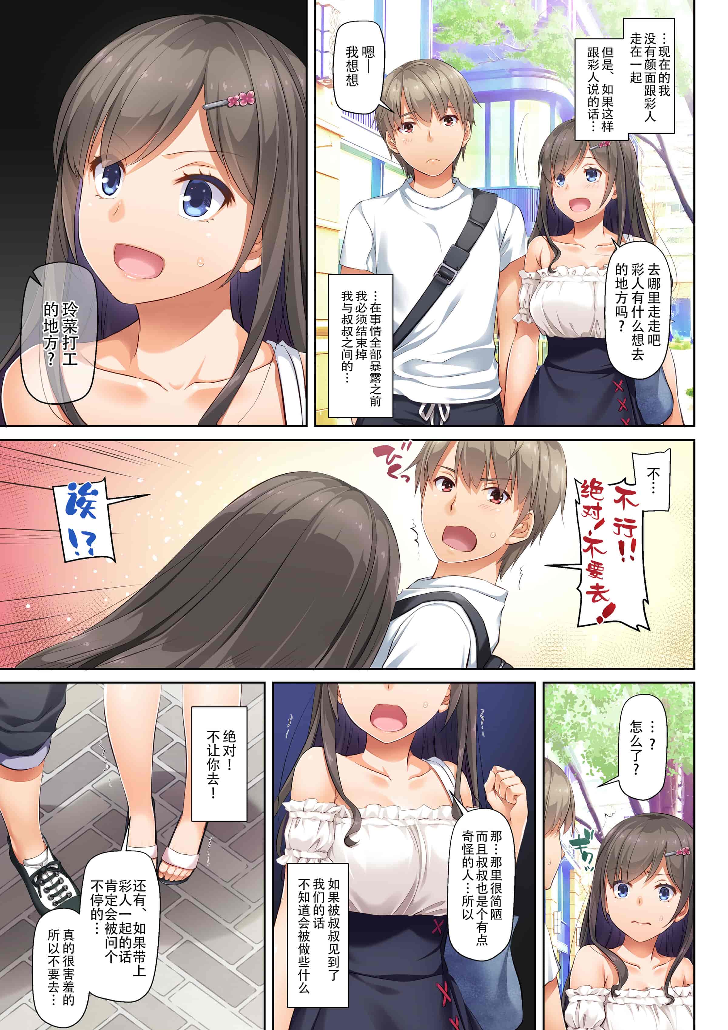 汉化版-[Digital Lover (なかじまゆか)] DLO-06 カレと私の壊れたキズナ3 [Showball重嵌汉化] [DL版]_第1集