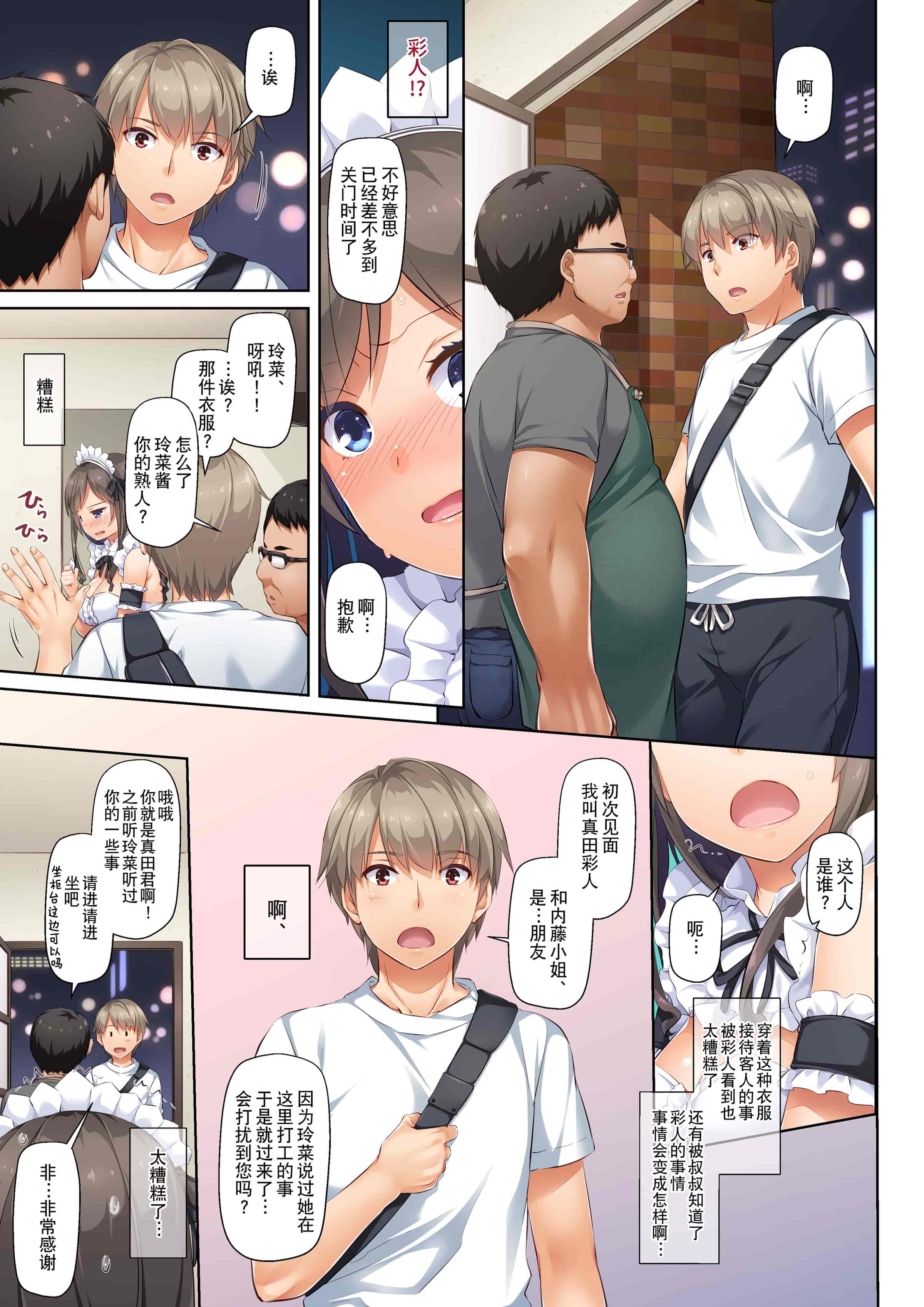 汉化版-[Digital Lover (なかじまゆか)] DLO-06 カレと私の壊れたキズナ3 [Showball重嵌汉化] [DL版]_第2集