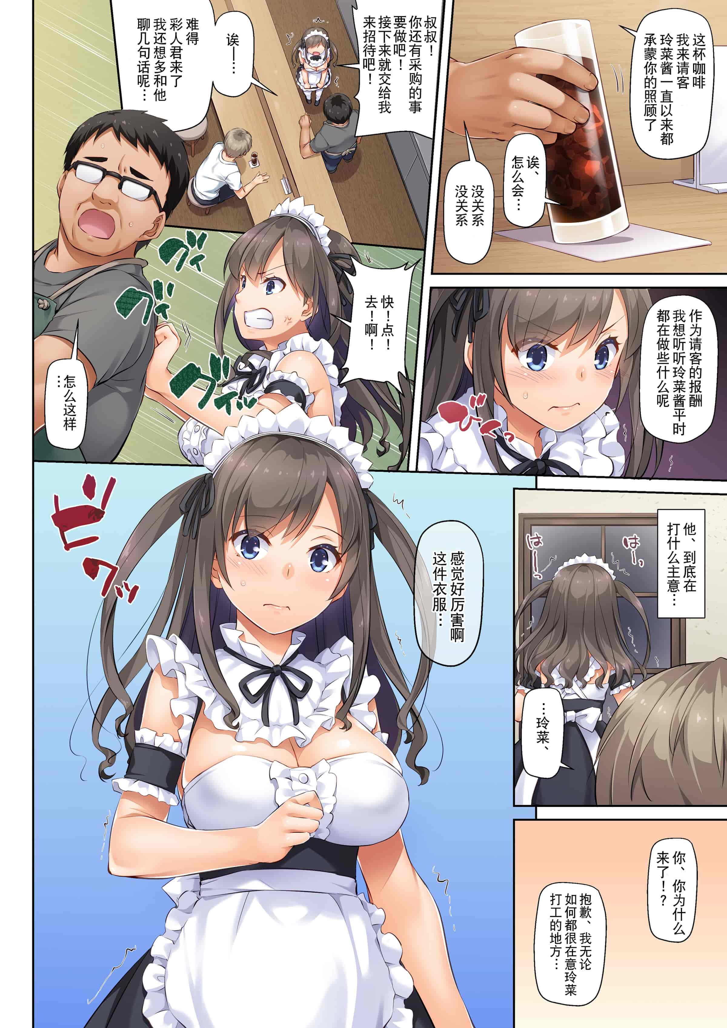 汉化版-[Digital Lover (なかじまゆか)] DLO-06 カレと私の壊れたキズナ3 [Showball重嵌汉化] [DL版]_第2集