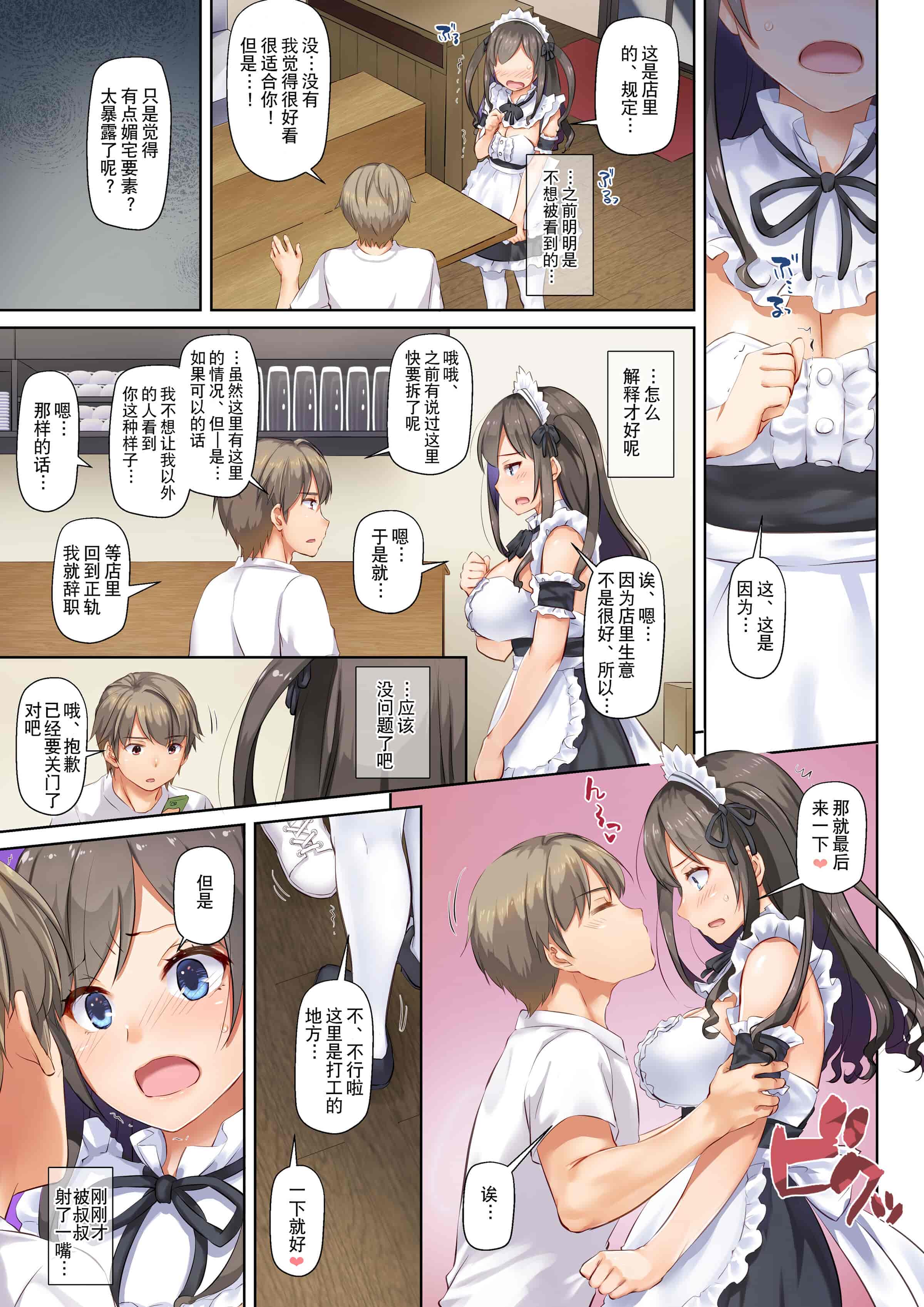 汉化版-[Digital Lover (なかじまゆか)] DLO-06 カレと私の壊れたキズナ3 [Showball重嵌汉化] [DL版]_第2集