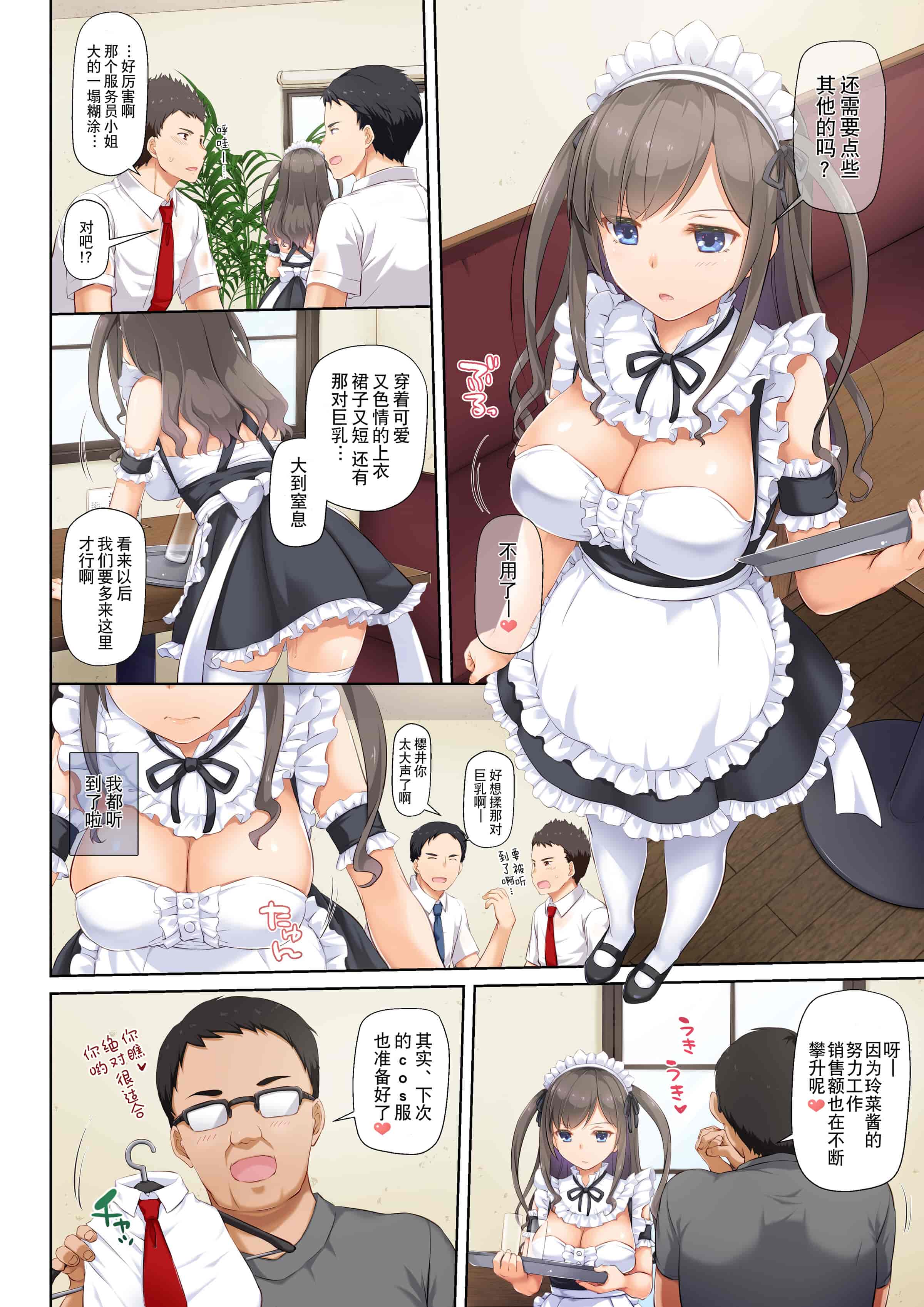 汉化版-[Digital Lover (なかじまゆか)] DLO-06 カレと私の壊れたキズナ3 [Showball重嵌汉化] [DL版]_第1集