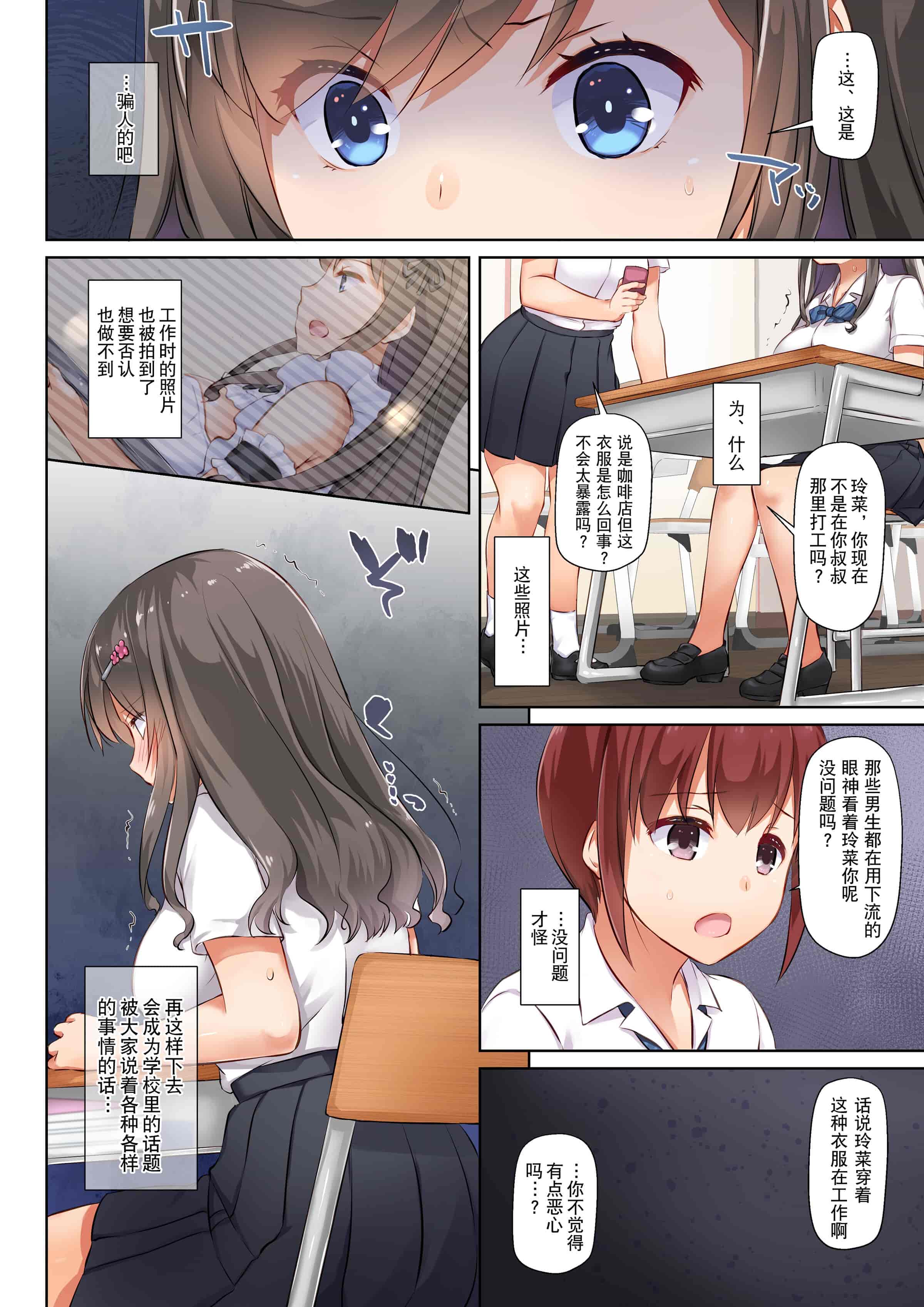 汉化版-[Digital Lover (なかじまゆか)] DLO-06 カレと私の壊れたキズナ3 [Showball重嵌汉化] [DL版]_第2集