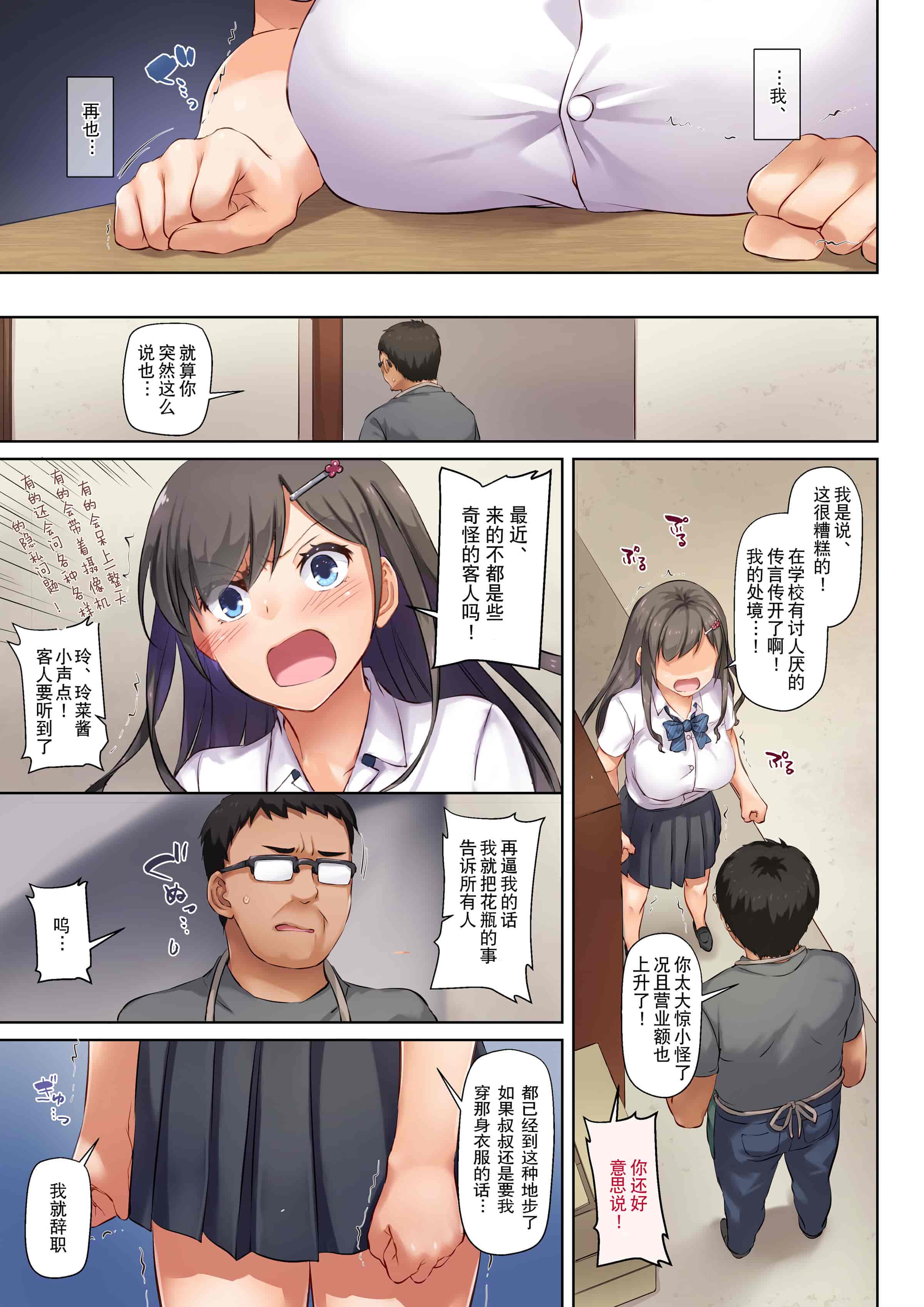 汉化版-[Digital Lover (なかじまゆか)] DLO-06 カレと私の壊れたキズナ3 [Showball重嵌汉化] [DL版]_第2集