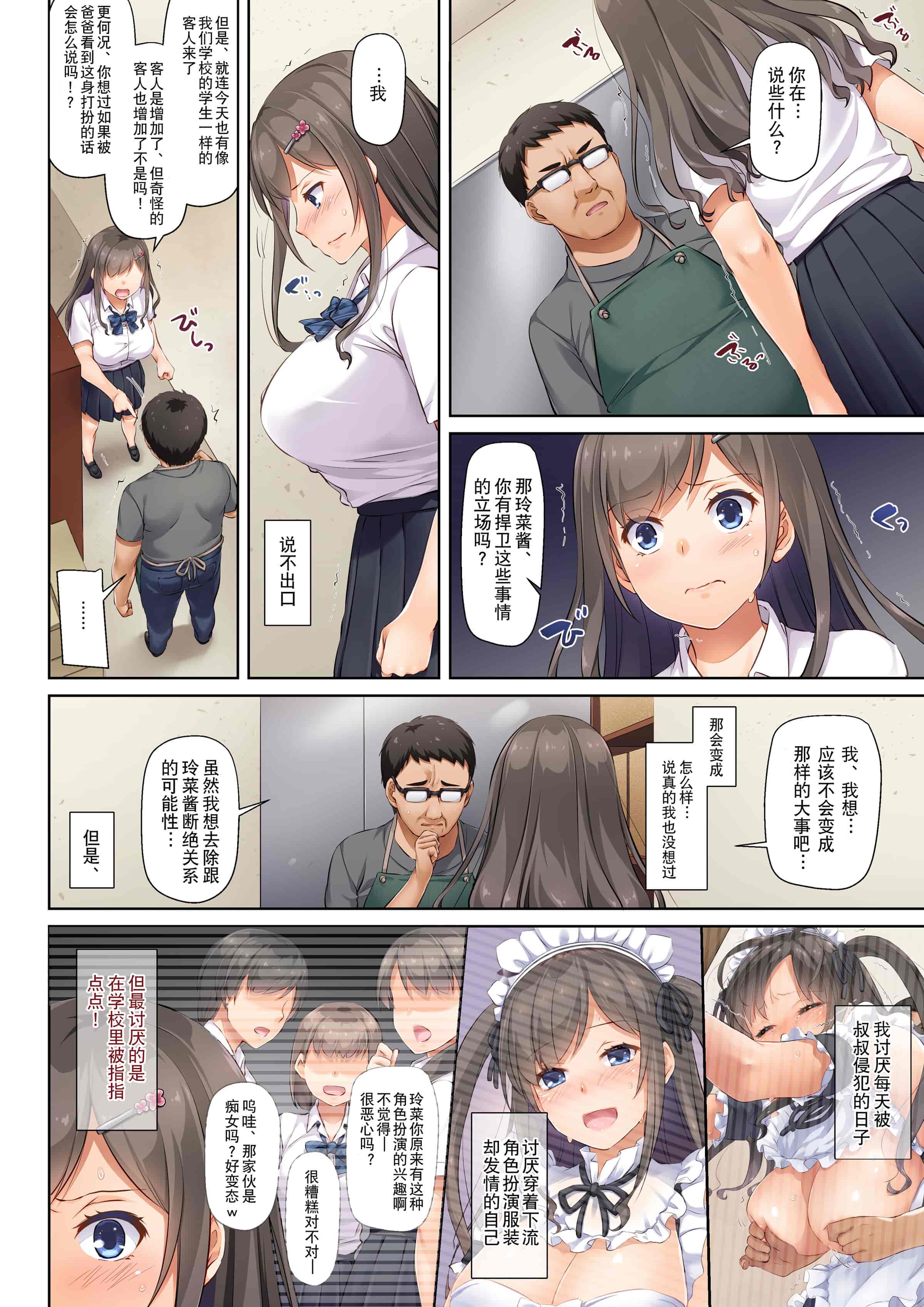 汉化版-[Digital Lover (なかじまゆか)] DLO-06 カレと私の壊れたキズナ3 [Showball重嵌汉化] [DL版]_第2集